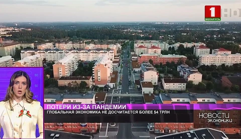 Глобальная экономика терпит убытки Глобальная экономика терпит убытки