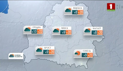 Навiны надвор'я (21.05.2023) Навiны надвор'я (21.05.2023)