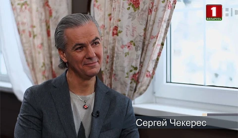 Сергей Чекерес - заслуженный артист Беларуси, актер НАДТ им. Горького Сергей Чекерес - заслуженный артист Беларуси, актер НАДТ им. Горького