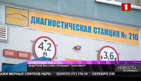 Водители массово проходят техосмотр Водители массово проходят техосмотр