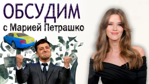 Люксовые авто, дорогостоящие виллы - или как украинские чиновники наживаются на боевых действиях Люксовые авто, дорогостоящие виллы - или как украинские чиновники наживаются на боевых действиях