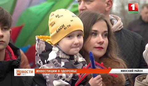 Марафон подарков ноября, самые "клевые" места Беларуси, инфраструктура здоровья Марафон подарков ноября, самые "клевые" места Беларуси, инфраструктура здоровья