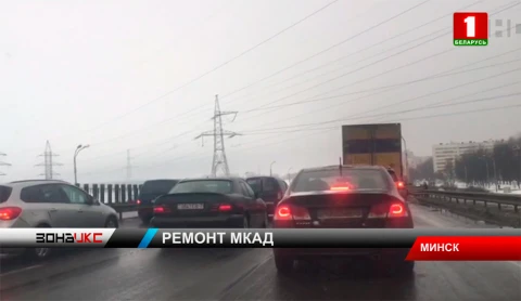 Ремонт моста на МКАД привел к масштабным автомобильным заторам Ремонт моста на МКАД привел к масштабным автомобильным заторам