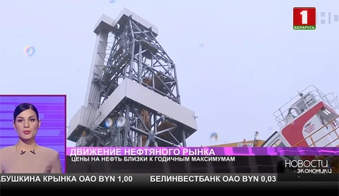 Цены на нефть близки к годичным максимумам Цены на нефть близки к годичным максимумам