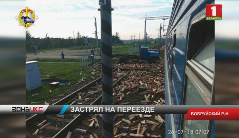 Застрял на переезде Застрял на переезде