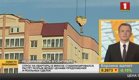 Новости экономики | Спрос на квартиры в Минске стабилизировался Новости экономики | Спрос на квартиры в Минске стабилизировался