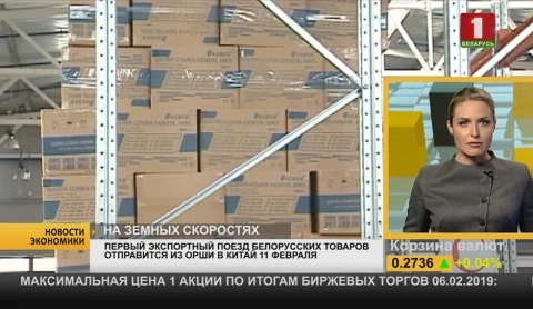 Новости экономики | Из Орши в Китай отправится первый экспортный поезд белорусских товаров Новости экономики | Из Орши в Китай отправится первый экспортный поезд белорусских товаров