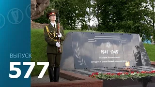 ТВой Островец - ТВОИ НОВОСТИ [Выпуск 577]