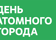 Сегодня в Островце праздник города. Изучайте праздничную программу - и приходите на мероприятия