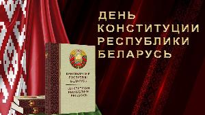 Прямая трансляция, торжественного мероприятия ко Дню Конституции Республики Беларусь