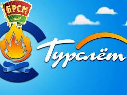 Лето зовет: собирайтесь на турслет!