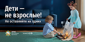 К чему может привести детская шалость
