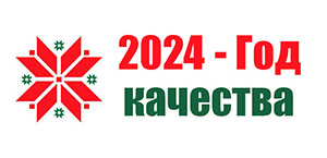 Поспешите! Работы на республиканский конкурс, посвящённый Году качества, принимают до 1 октября 