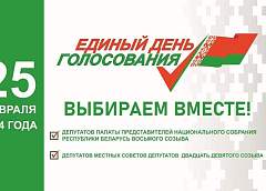 Сообщение окружной избирательной комиссии №59 о проведении встреч кандидатов в депутаты с избирателями