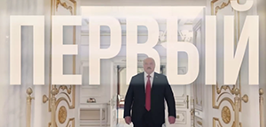 Крепка Беларусь, независим наш путь! (видео)