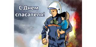 Островецкий РИК поздравил сотрудников и ветеранов службы спасения с Днем спасателя