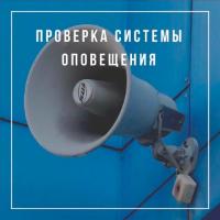 20 августа в Островецком районе проверят систему оповещения