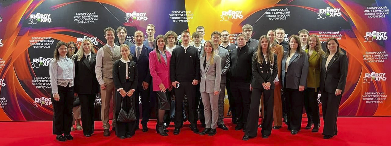 Молодёжь БелАЭС на EnergyExpo-2026