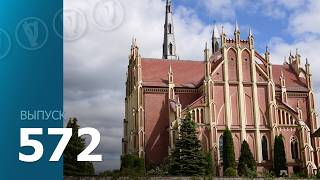 ТВой Островец - ТВОИ НОВОСТИ [Выпуск 572]