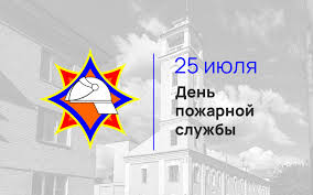 Островецкий РИК и Совет депутатов поздравили с Днём пожарной службы