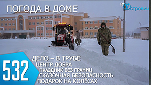 ТВой Островец - ТВОИ НОВОСТИ [Выпуск 532]
