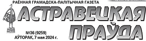 Што пачытаць у свежым нумары “АП”