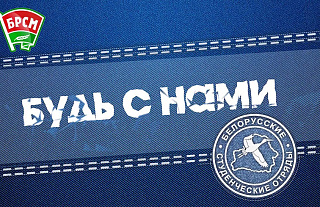  Что значит быть студотрядовцем, рассказали островецкие школьники 