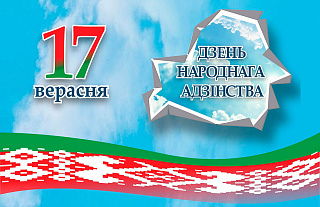День народного единства 2023 (видео)