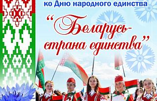 15 сентября ко Дню народного единства состоится концертная программа 