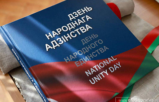 В Лиде стартует областной форум республиканской акции «Беларусь адзiная»