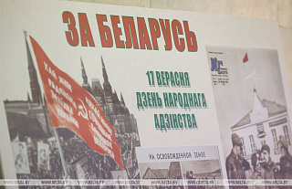 Выставка ко Дню народного единства открылась в центре Минска