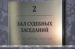 В Беларуси вынесли еще один обвинительный приговор за финансирование экстремистского формирования