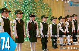 ТВой Островец - ТВОИ НОВОСТИ [Выпуск 374]