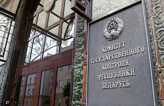 В Комитете госконтроля 22 января пройдёт «Горячая линия» 