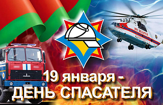 Начальник Островецкого РОЧС Виталий Рыбак поздравил работников и ветеранов с Днем спасателя