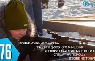 ТВой Островец - ТВОИ НОВОСТИ [Выпуск 376]