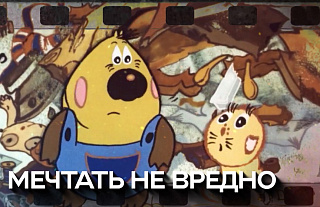 Белорусская мультипликация: о чем снимают, какие перспективы, что мешает известности
