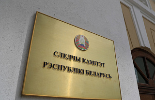 СК раскрыл подробности расследования о рассылке писем с угрозами членам ЦИК и комиссий по референдуму