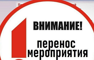 Внимание: соревнования по рыбной ловле из-за погодных условий переносятся