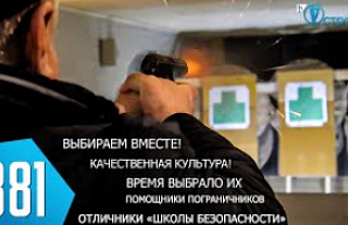 ТВой Островец - ТВОИ НОВОСТИ [Выпуск 381]