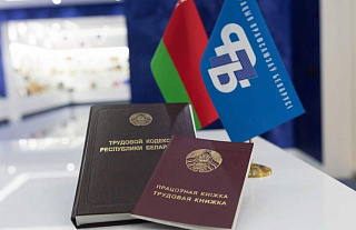 24 февраля будет проводить профсоюзный прием граждан Дмитрий Анатольевич Безмен