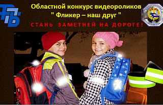 Внимание! Стартует конкурс!