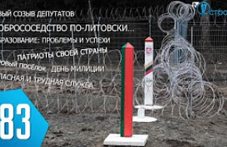ТВой Островец - ТВОИ НОВОСТИ [Выпуск 383]