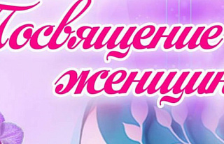  Островецкий районный центр культуры и народного творчества приглашает на праздничный концерт ко Дню женщин