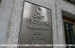 Выдвижение кандидатов в члены Совета Республики стартует 12 марта