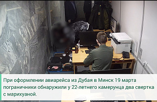 Пограничники задержали в столичном аэропорту иностранца с марихуаной