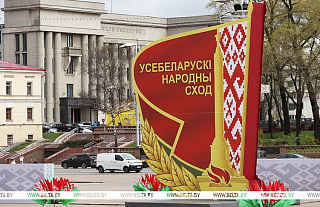 Время выбрало нас! Всебелорусское народное собрание пройдет 24-25 апреля во Дворце Республики