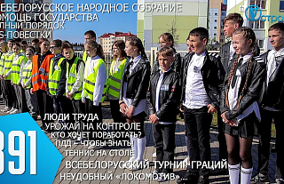 ТВой Островец - ТВОИ НОВОСТИ [Выпуск 391]