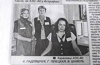 Успомніць, калі і з якой нагоды друкавала “раёнка” іх фотаздымкі, мы прапанавалі чытачам газеты.