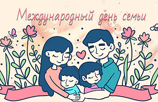 Островецкий РИК и Совет депутатов поздравил жителей Островетчины с Днём семьи